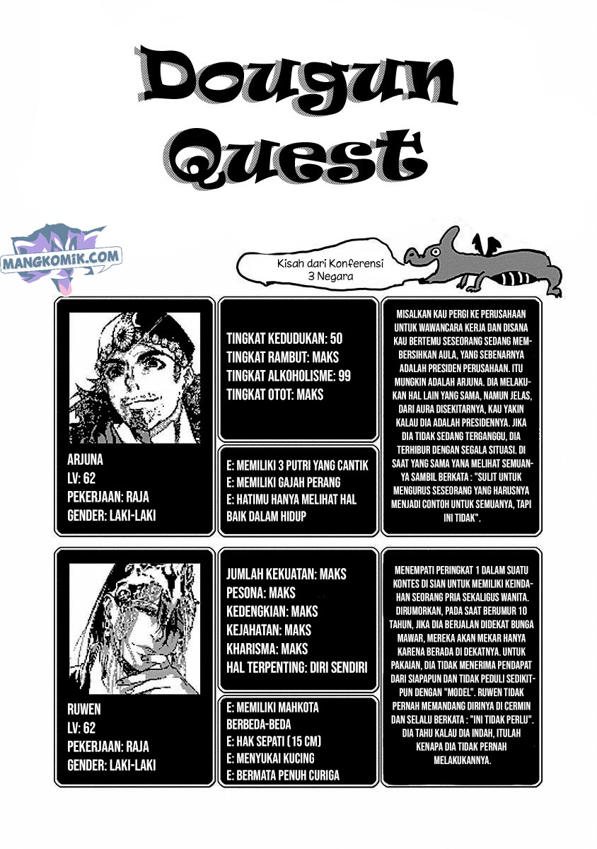 Douji Gunkan Chapter 39 - halaman 19