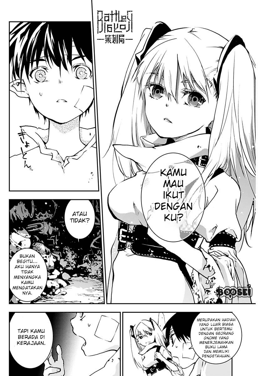 Douji Gunkan Chapter 4 - halaman 13