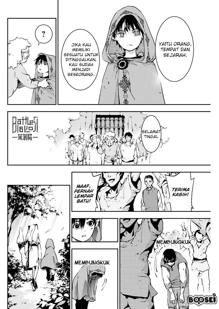 Douji Gunkan Chapter 4 - halaman 19