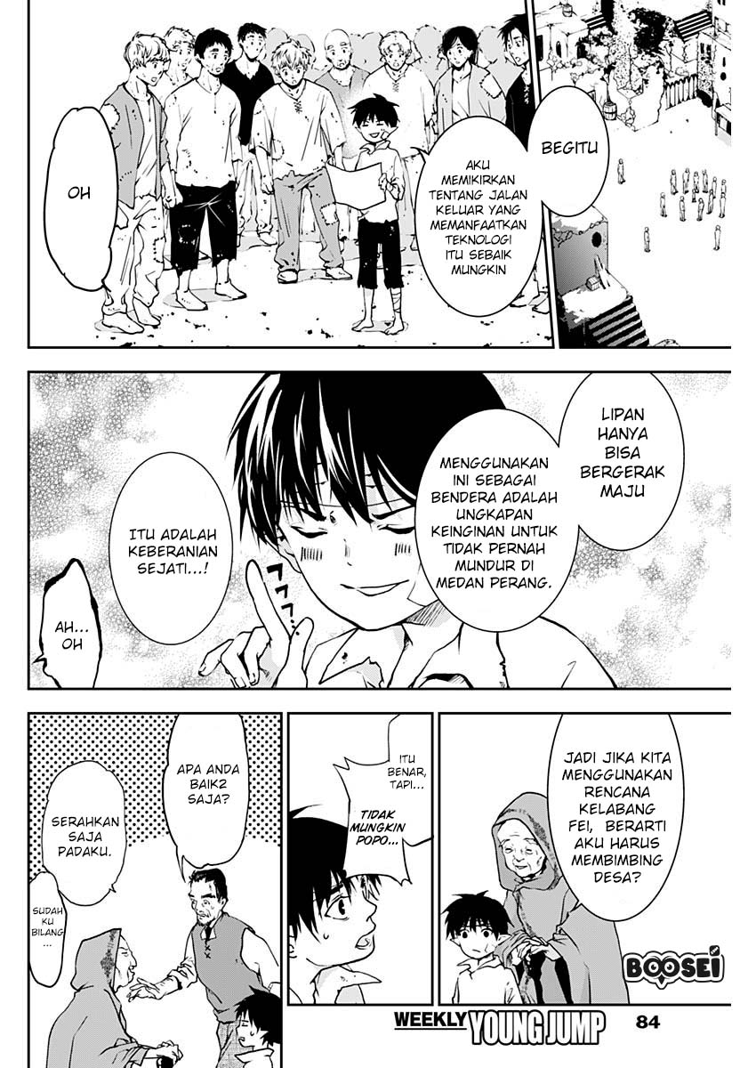Douji Gunkan Chapter 4 - halaman 5
