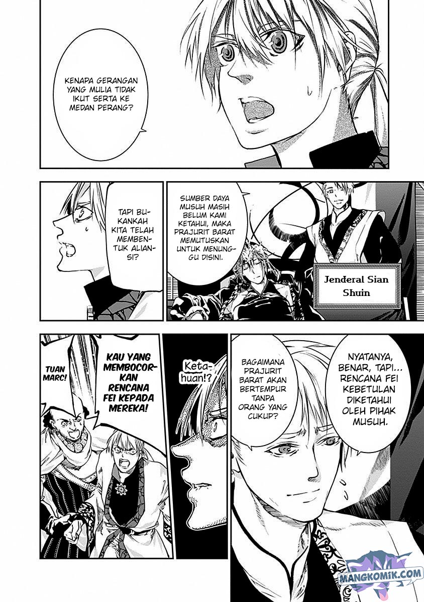 Douji Gunkan Chapter 40 - halaman 12