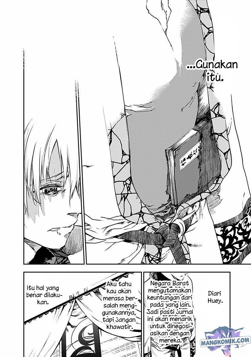 Douji Gunkan Chapter 40 - halaman 14