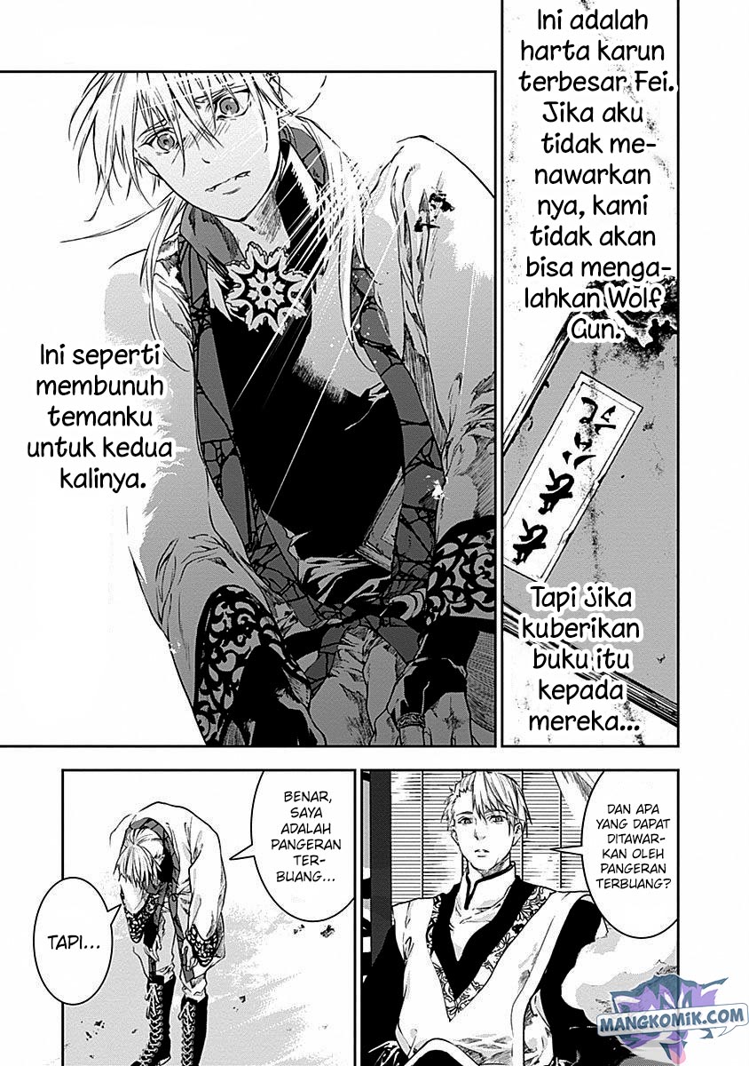 Douji Gunkan Chapter 40 - halaman 17