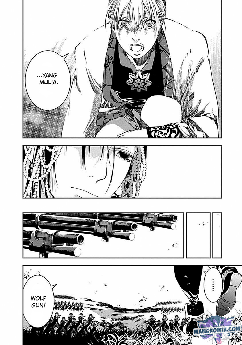 Douji Gunkan Chapter 42 - halaman 11