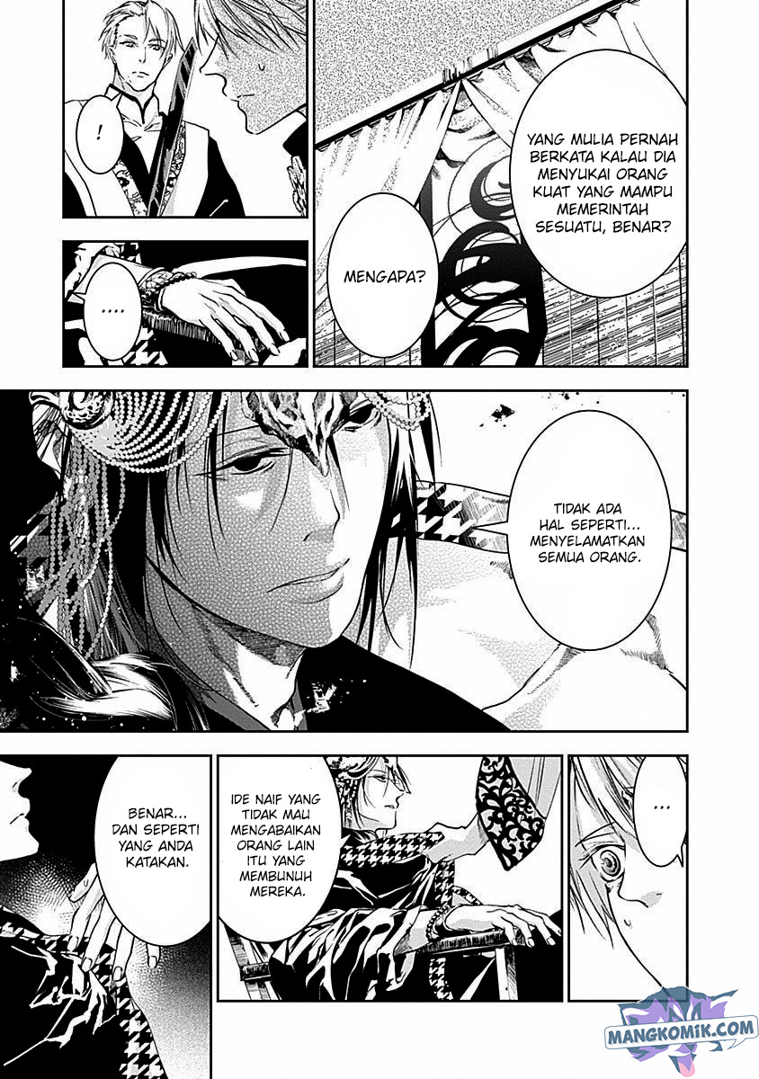 Douji Gunkan Chapter 42 - halaman 6