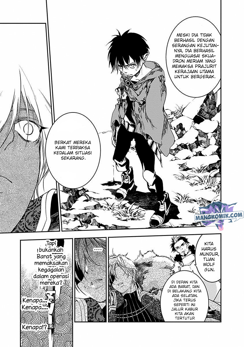 Douji Gunkan Chapter 43 - halaman 11