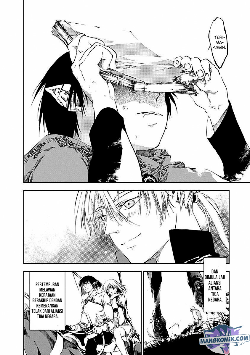 Douji Gunkan Chapter 43 - halaman 22