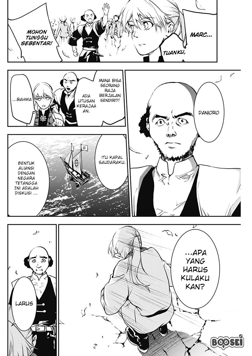 Douji Gunkan Chapter 5 - halaman 17