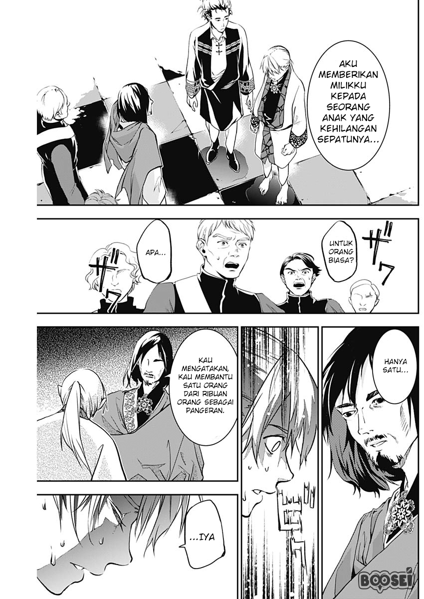 Douji Gunkan Chapter 6 - halaman 14