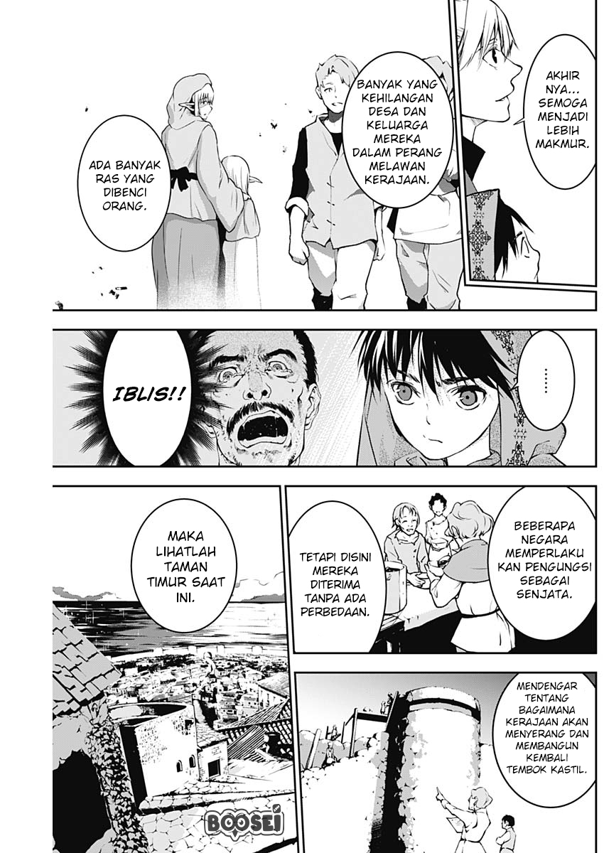 Douji Gunkan Chapter 6 - halaman 6