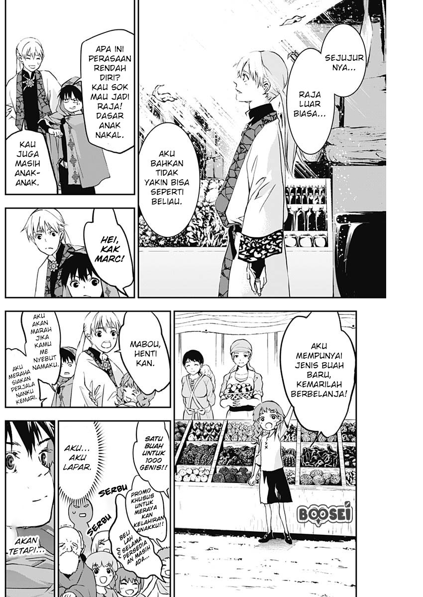 Douji Gunkan Chapter 6 - halaman 7
