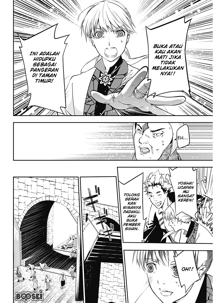 Douji Gunkan Chapter 7 - halaman 13