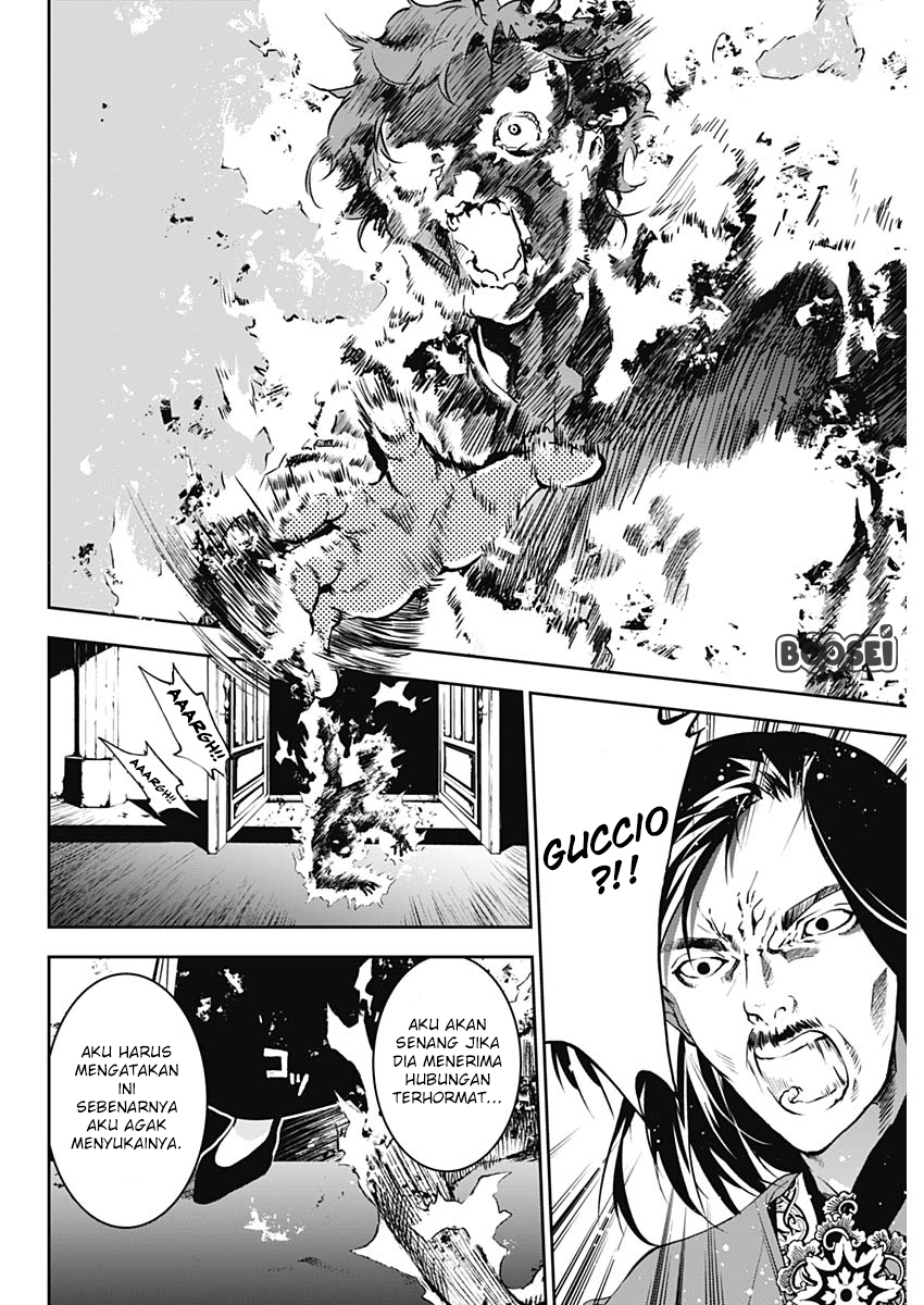 Douji Gunkan Chapter 7 - halaman 23