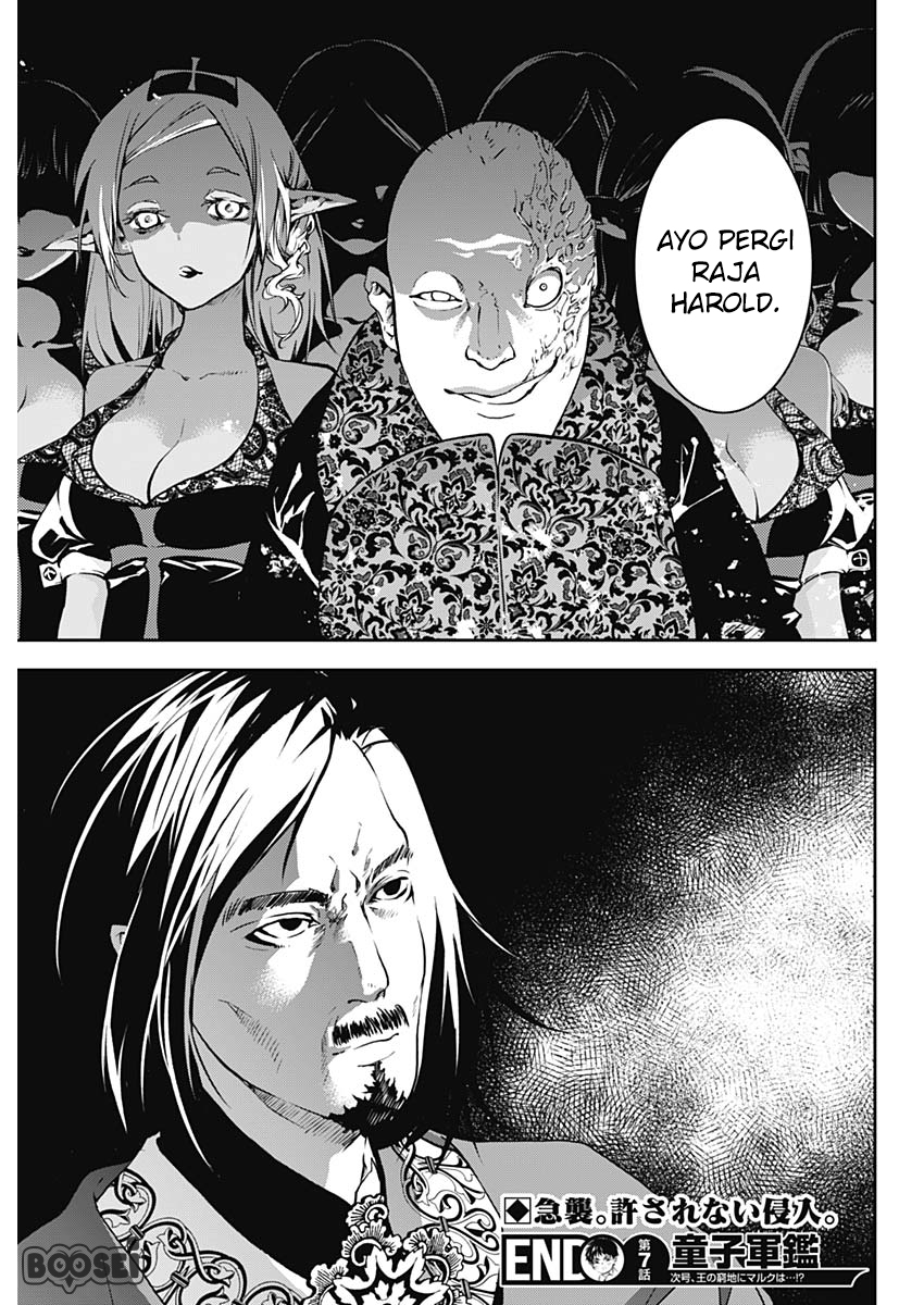 Douji Gunkan Chapter 7 - halaman 24
