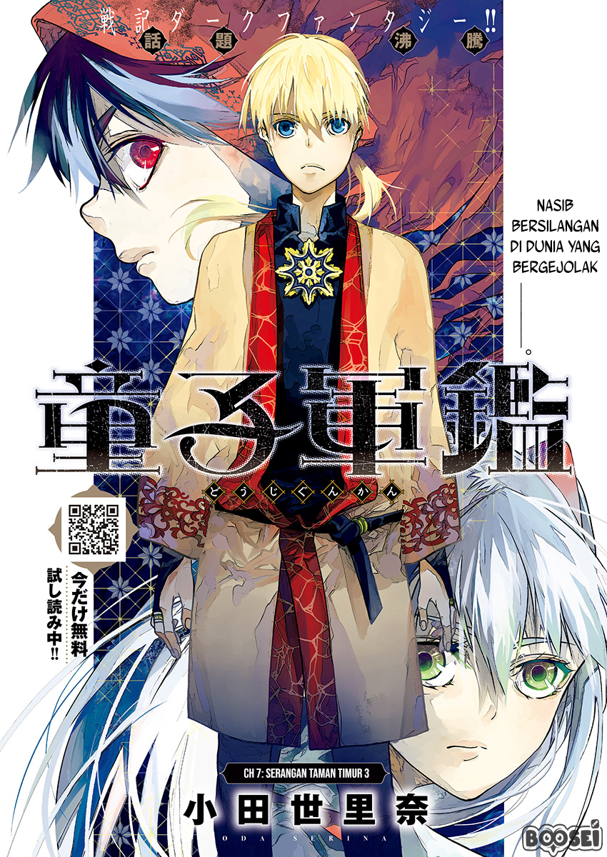 Douji Gunkan Chapter 7 - halaman 5