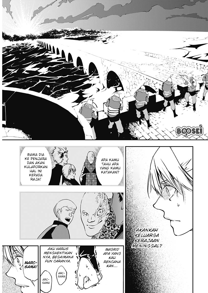 Douji Gunkan Chapter 7 - halaman 8