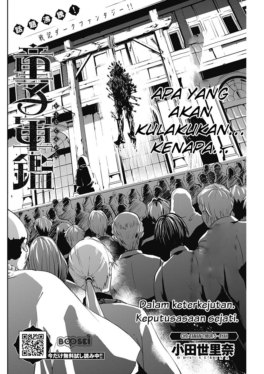 Douji Gunkan Chapter 9 - halaman 3