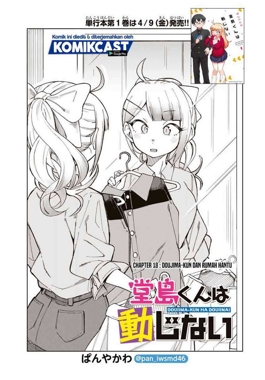 Doujima-kun ha doujinai Chapter 18 - halaman 2