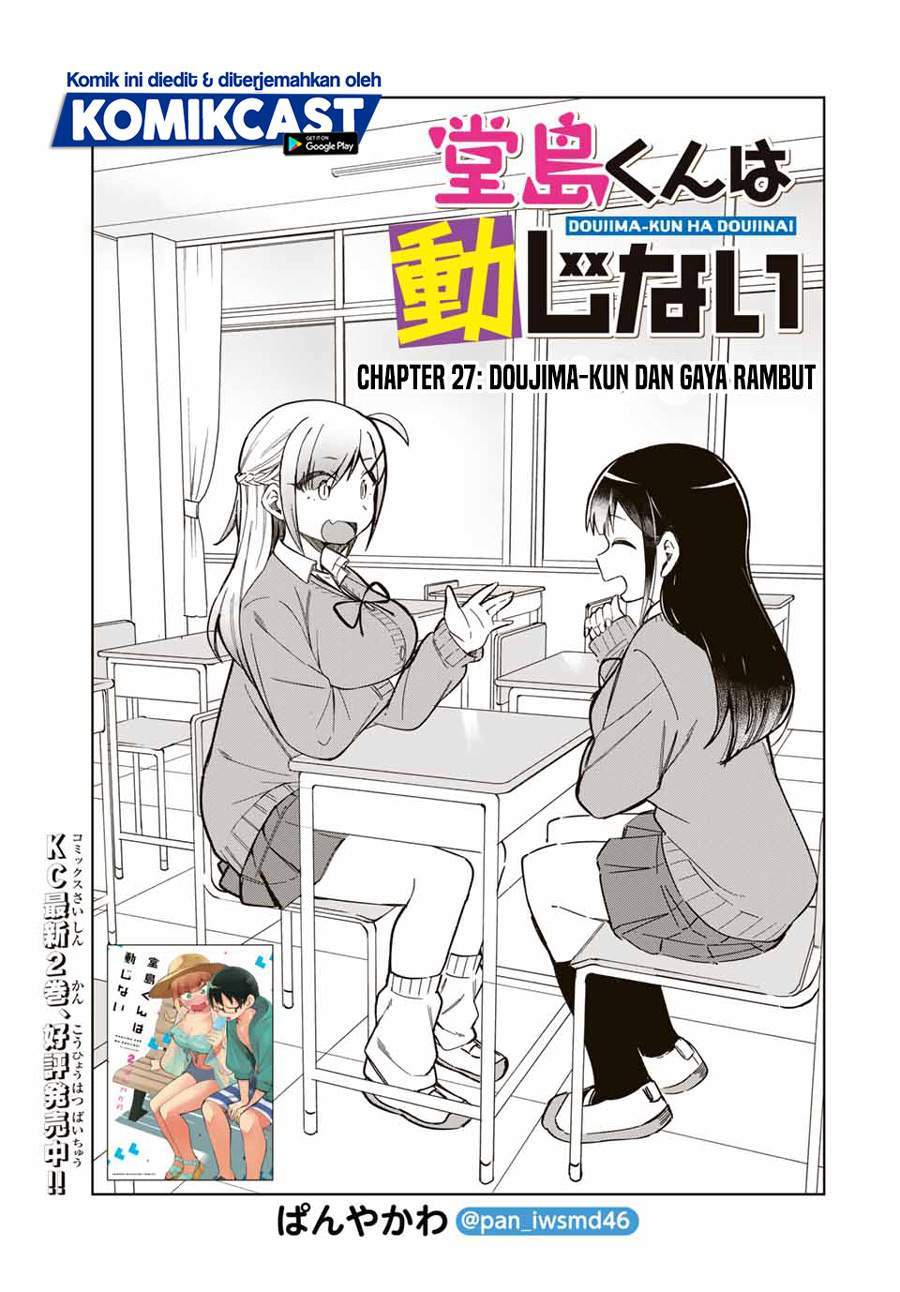 Doujima-kun ha doujinai Chapter 27 - halaman 1