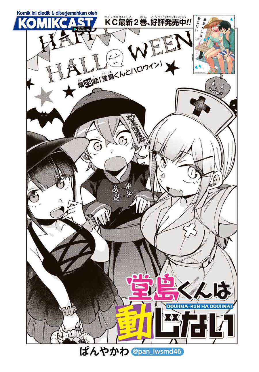 Doujima-kun ha doujinai Chapter 28 - halaman 1