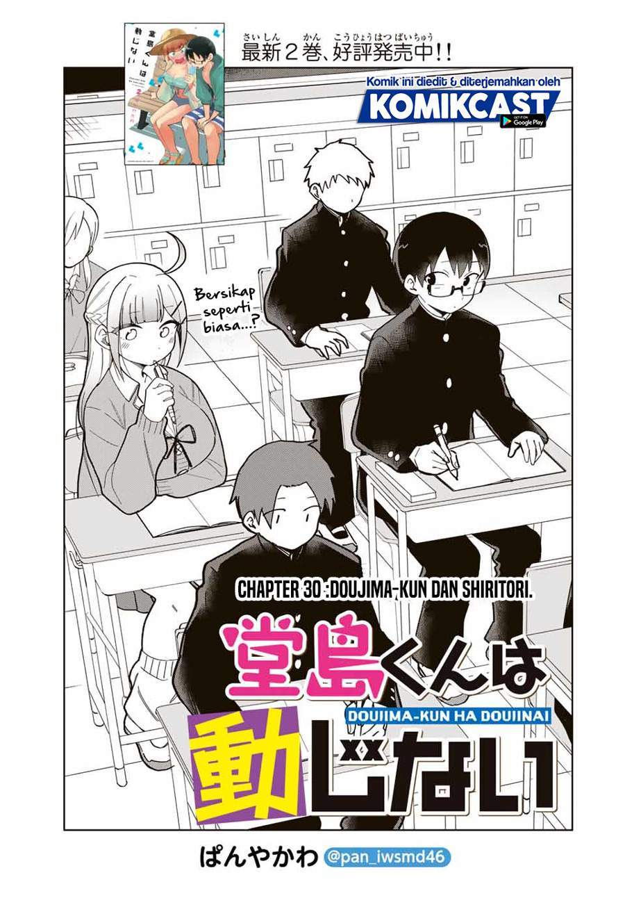 Doujima-kun ha doujinai Chapter 30 - halaman 1