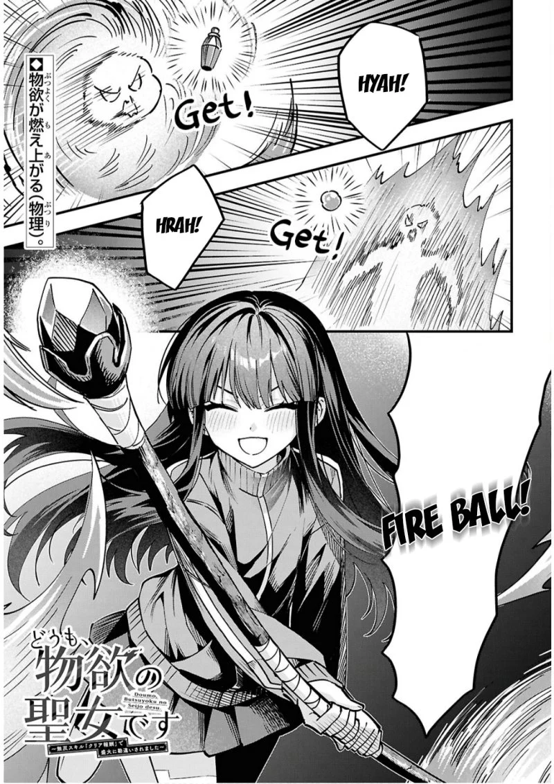 Doumo, Butsuyoku no Seijo desu: Musou Skill "Clear Houshuu" de Seidai ni Kanchigai saremashita Chapter 2 - halaman 2
