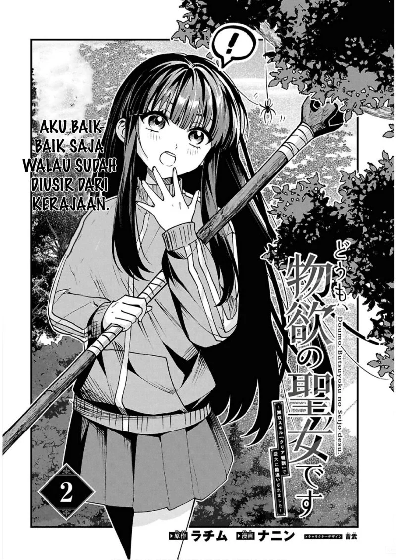 Doumo, Butsuyoku no Seijo desu: Musou Skill "Clear Houshuu" de Seidai ni Kanchigai saremashita Chapter 2 - halaman 3