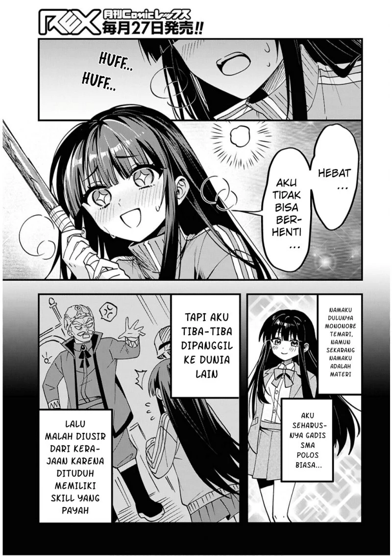 Doumo, Butsuyoku no Seijo desu: Musou Skill "Clear Houshuu" de Seidai ni Kanchigai saremashita Chapter 2 - halaman 4