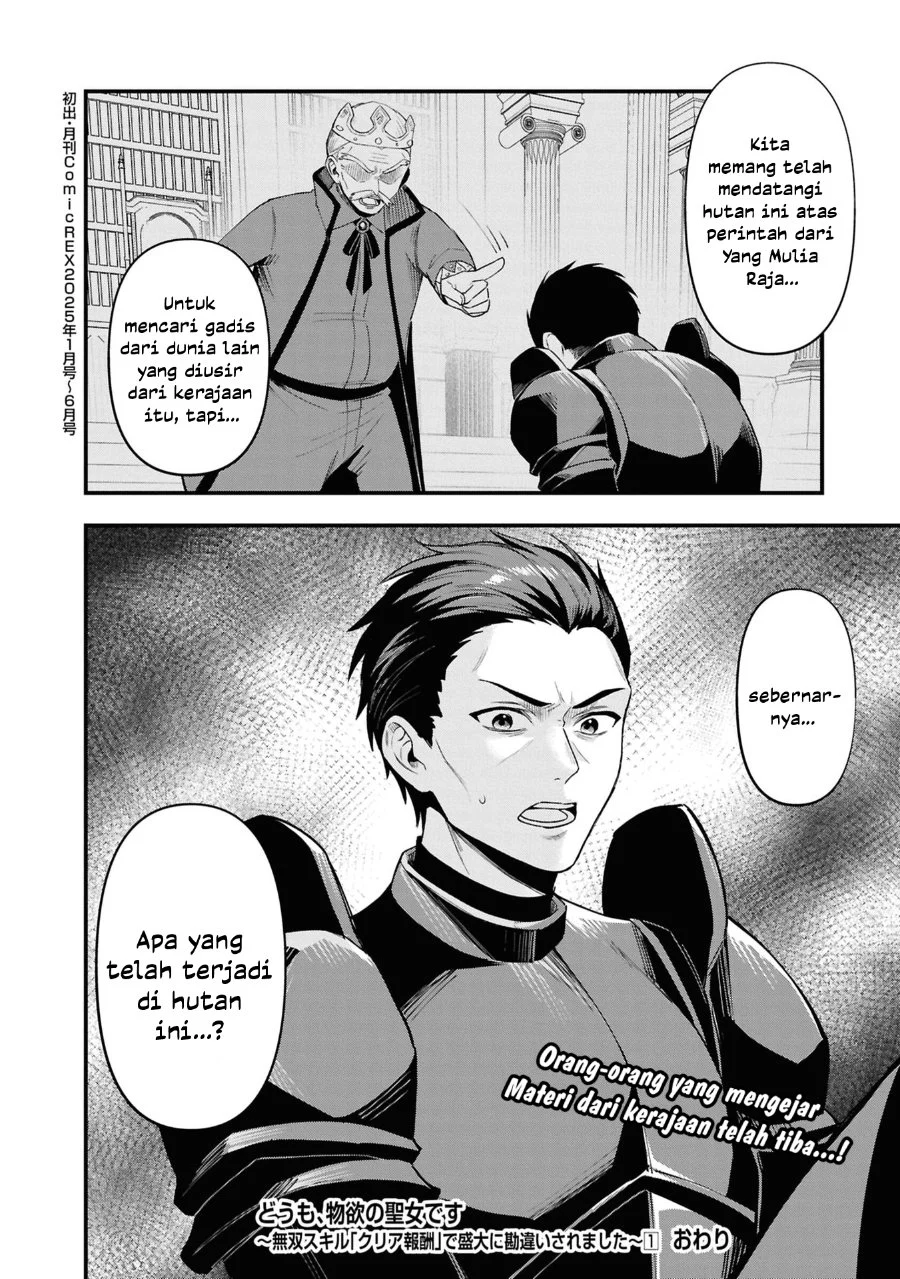 Doumo, Butsuyoku no Seijo desu: Musou Skill "Clear Houshuu" de Seidai ni Kanchigai saremashita Chapter 6 - halaman 32
