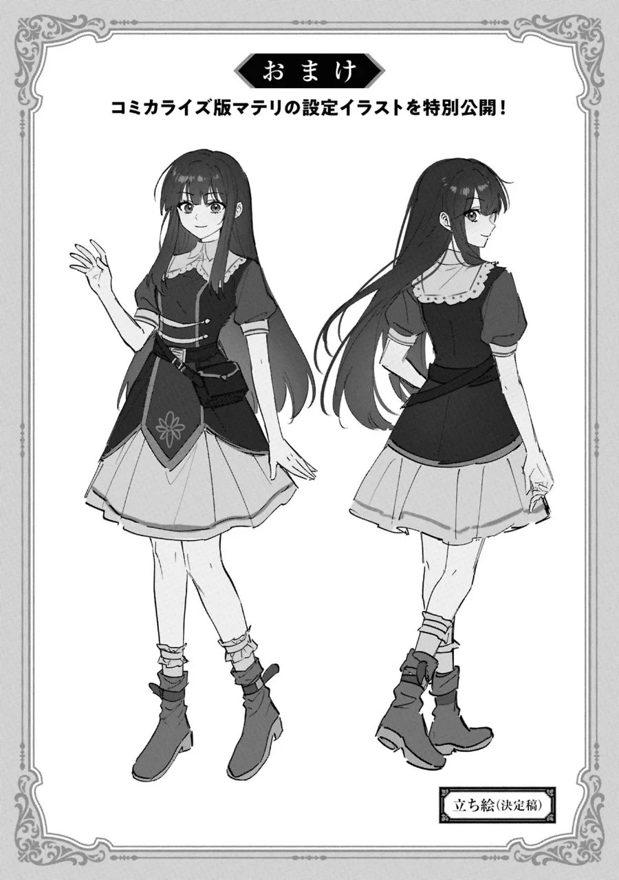 Doumo, Butsuyoku no Seijo desu: Musou Skill "Clear Houshuu" de Seidai ni Kanchigai saremashita Chapter 6 - halaman 33