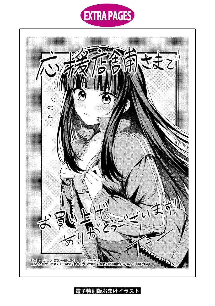 Doumo, Butsuyoku no Seijo desu: Musou Skill "Clear Houshuu" de Seidai ni Kanchigai saremashita Chapter 6 - halaman 39