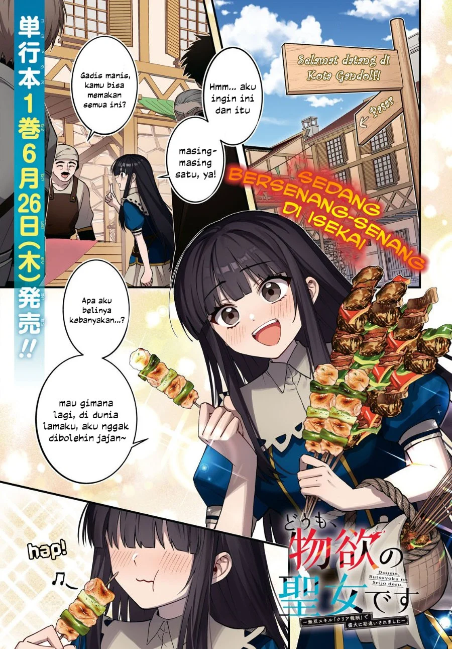 Doumo, Butsuyoku no Seijo desu: Musou Skill "Clear Houshuu" de Seidai ni Kanchigai saremashita Chapter 7 - halaman 3