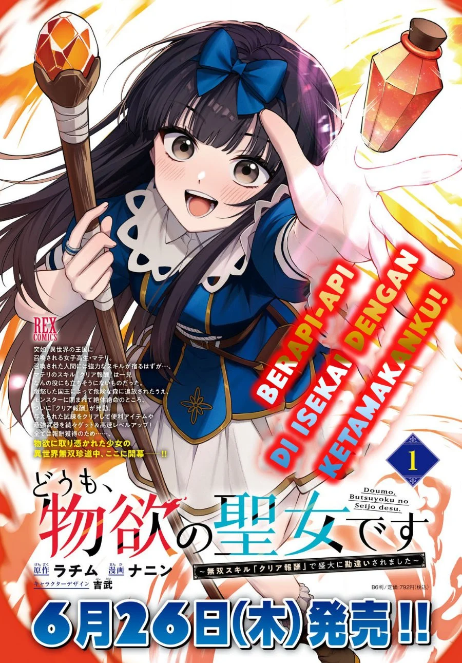 Doumo, Butsuyoku no Seijo desu: Musou Skill "Clear Houshuu" de Seidai ni Kanchigai saremashita Chapter 7 - halaman 6