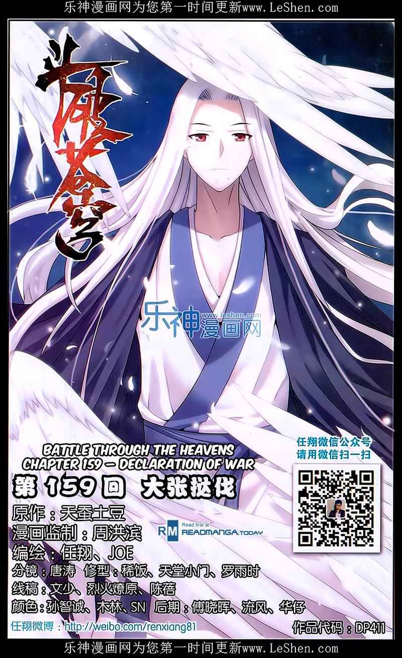 Doupo Cangqiong Chapter 159 - halaman 2