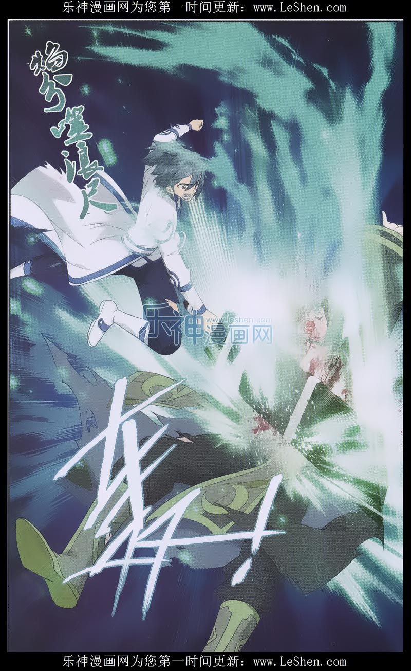 Doupo Cangqiong Chapter 160 - halaman 11