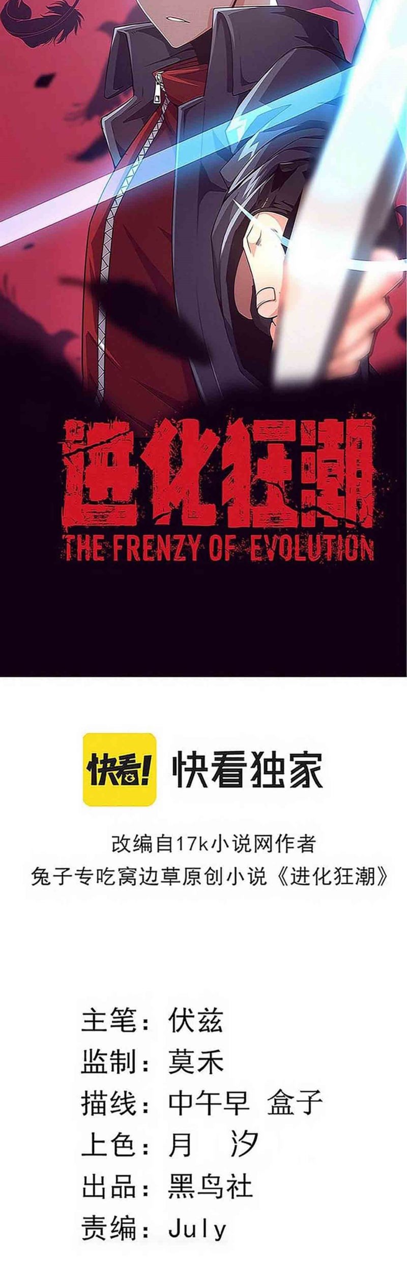 Doupo Cangqiong Chapter 238 - halaman 4