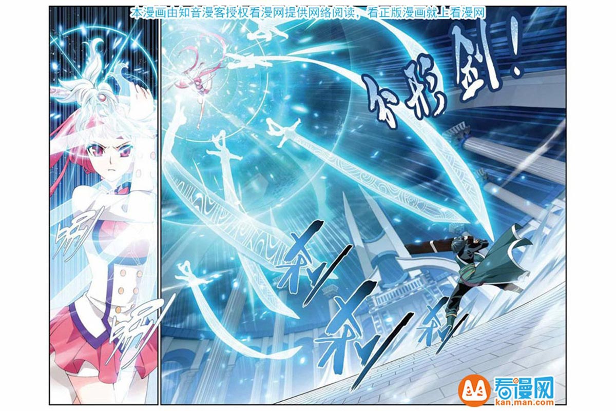 Doupo Cangqiong Chapter 75 - halaman 10