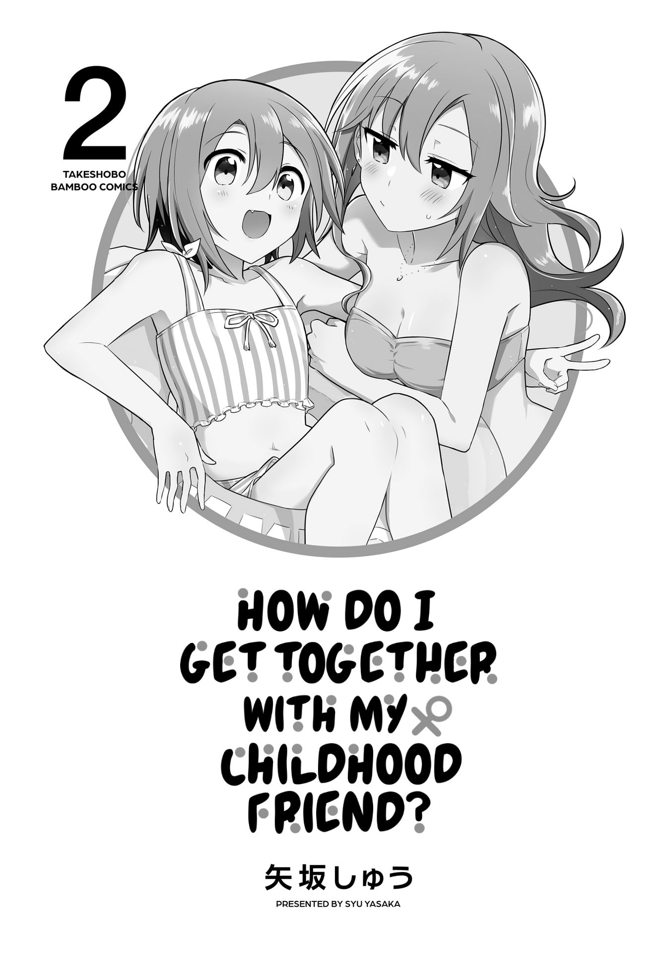 Doushitara Osananajimi no Kanojo ni Naremasu ka!? Chapter 11.2 - halaman 3