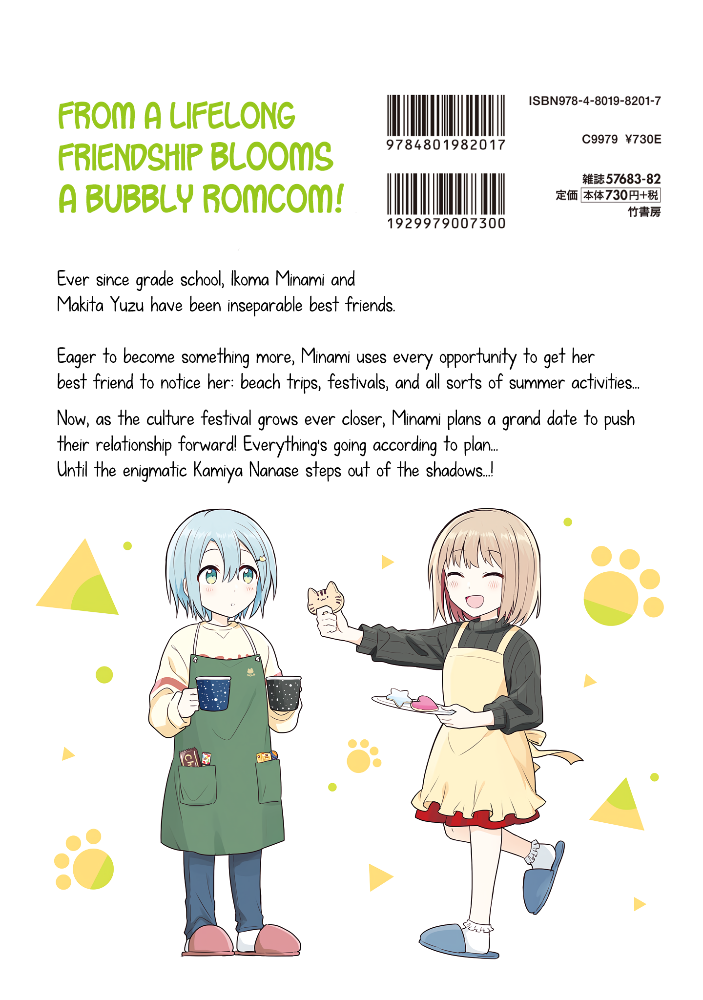 Doushitara Osananajimi no Kanojo ni Naremasu ka!? Chapter 17.2 - halaman 12