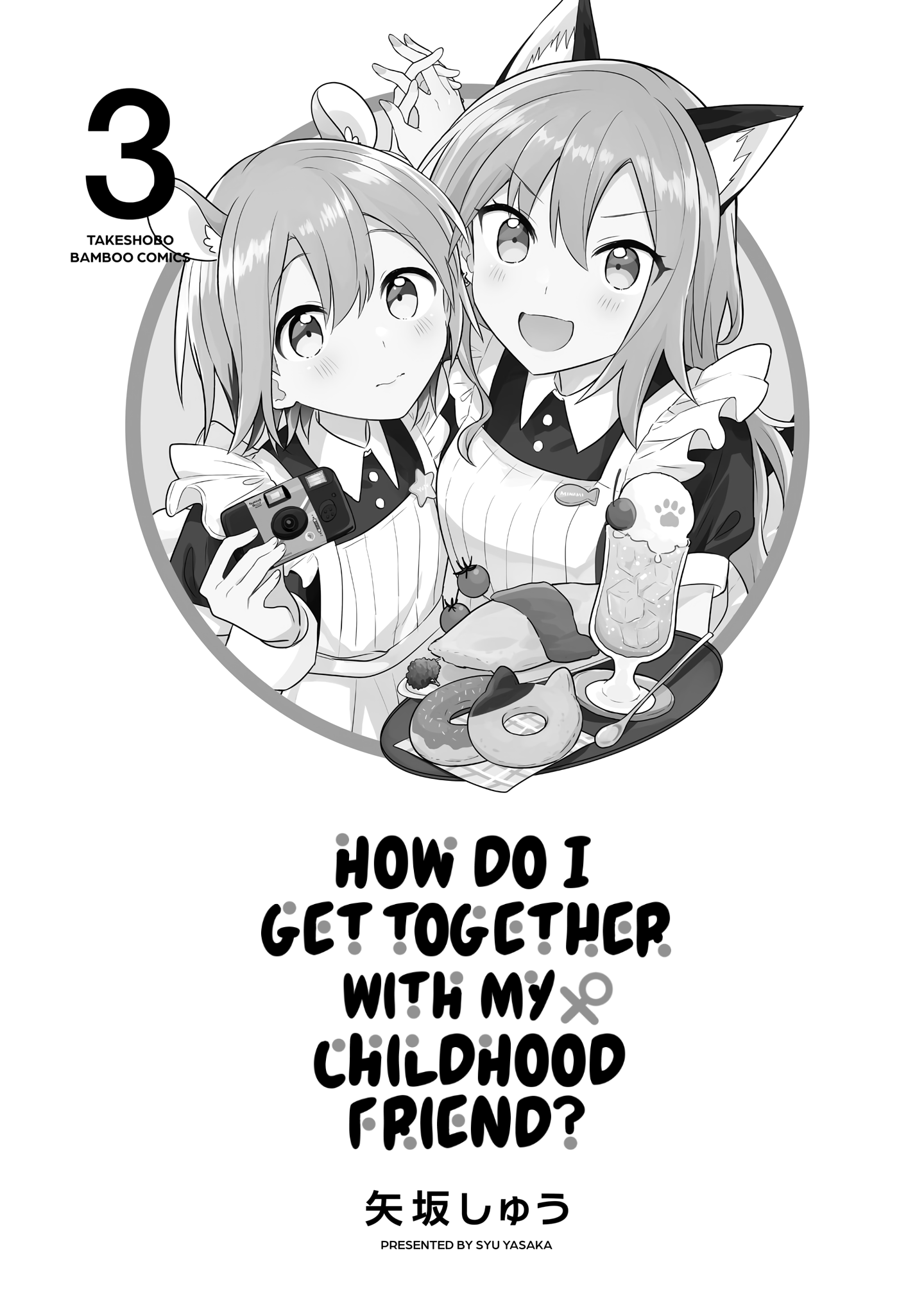 Doushitara Osananajimi no Kanojo ni Naremasu ka!? Chapter 17.2 - halaman 3