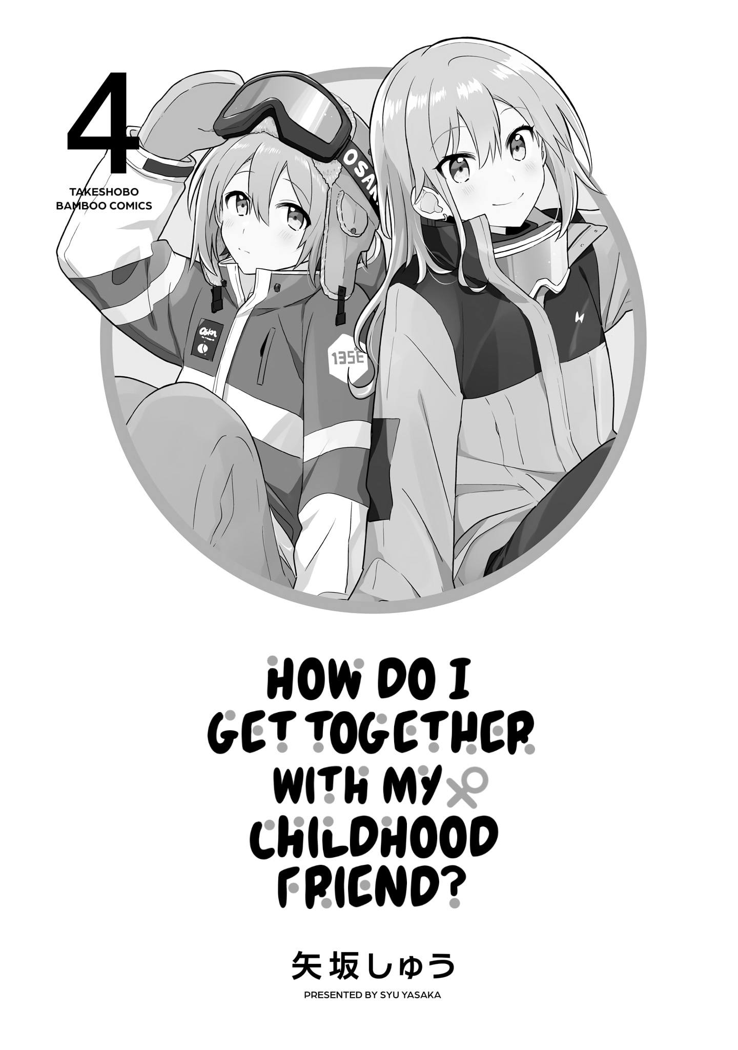 Doushitara Osananajimi no Kanojo ni Naremasu ka!? Chapter 23.2 - halaman 3