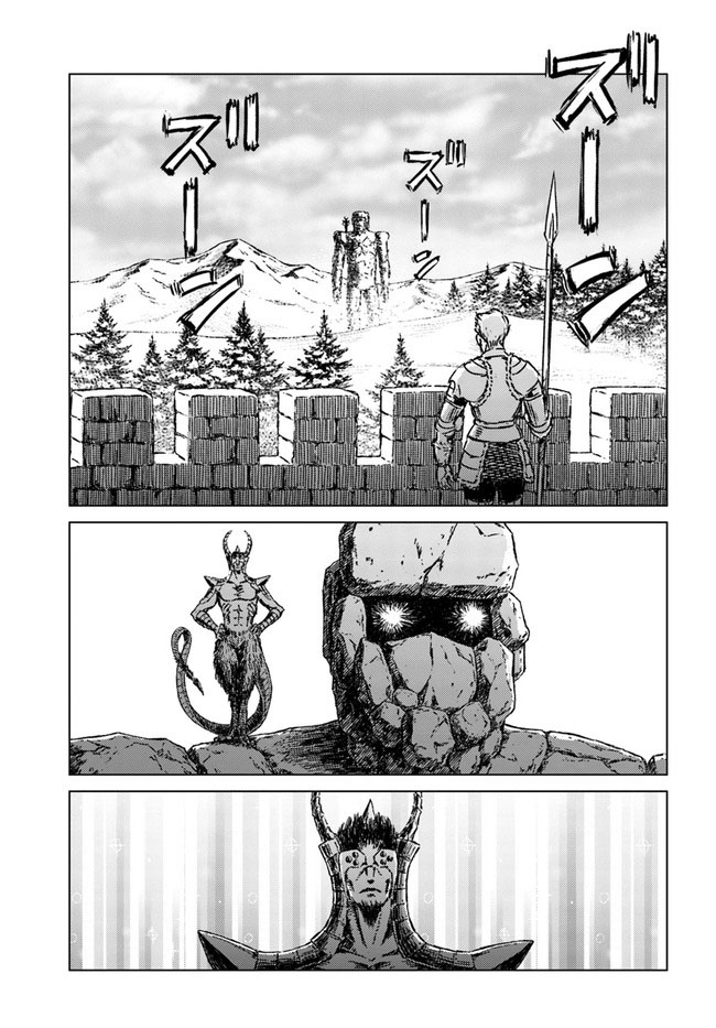 Doutei Yuusha no Harem Maou Toubatsuki Chapter 2 - halaman 18
