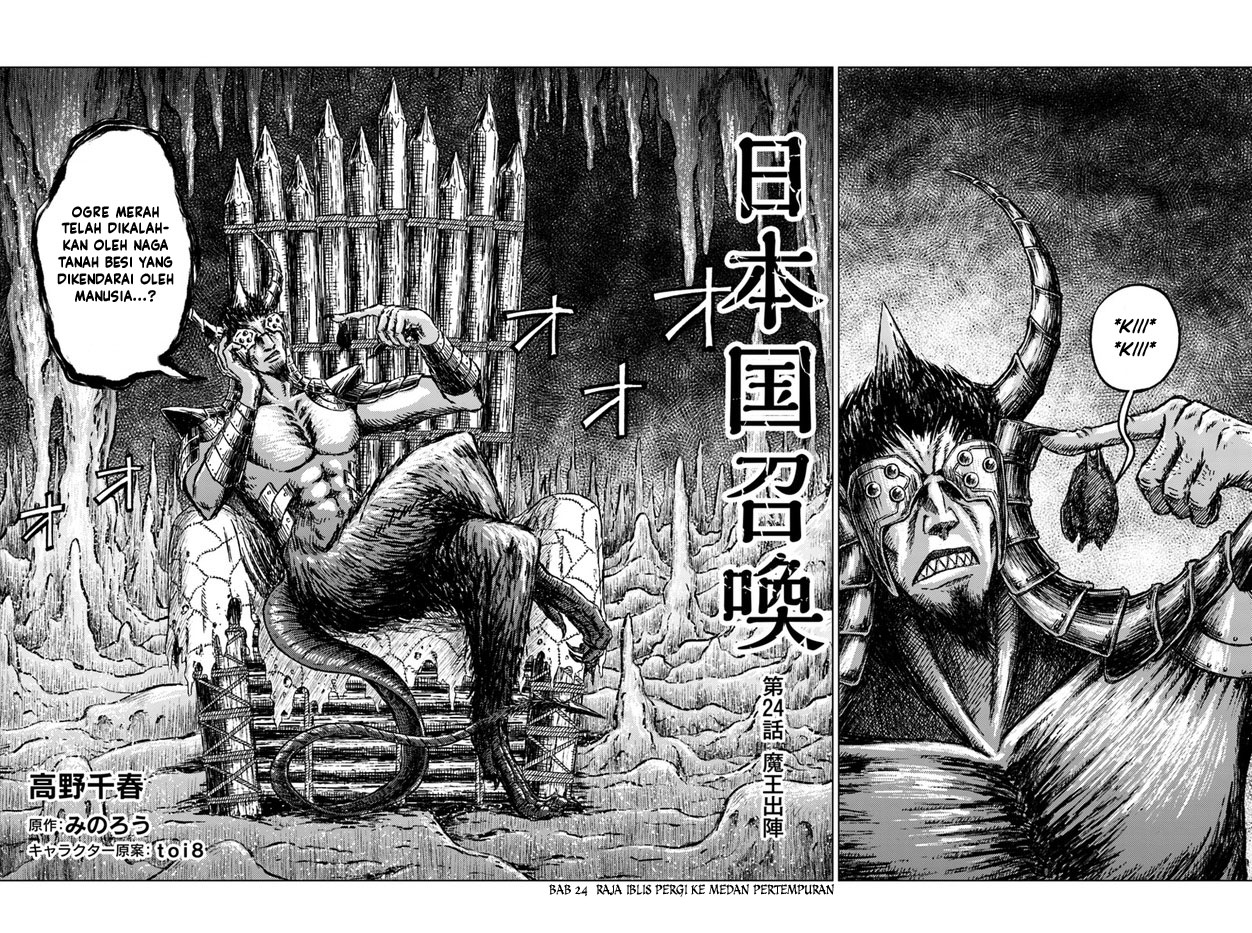 Doutei Yuusha no Harem Maou Toubatsuki Chapter 2 - halaman 3