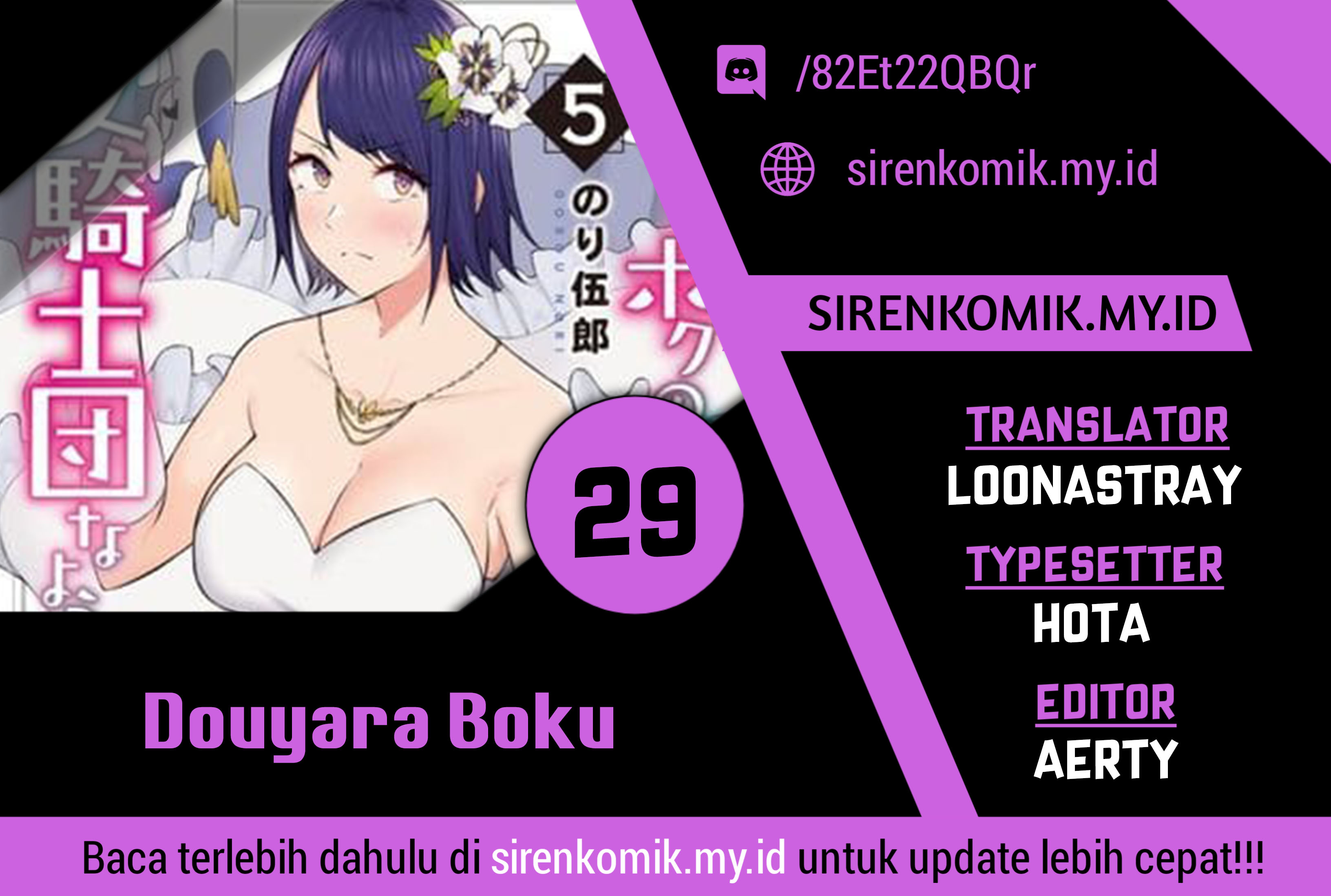 Douyara Boku no Hanayome wa Onna Kishidan na You de. Chapter 29 - halaman 1