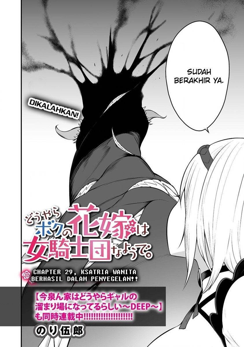 Douyara Boku no Hanayome wa Onna Kishidan na You de. Chapter 29 - halaman 3