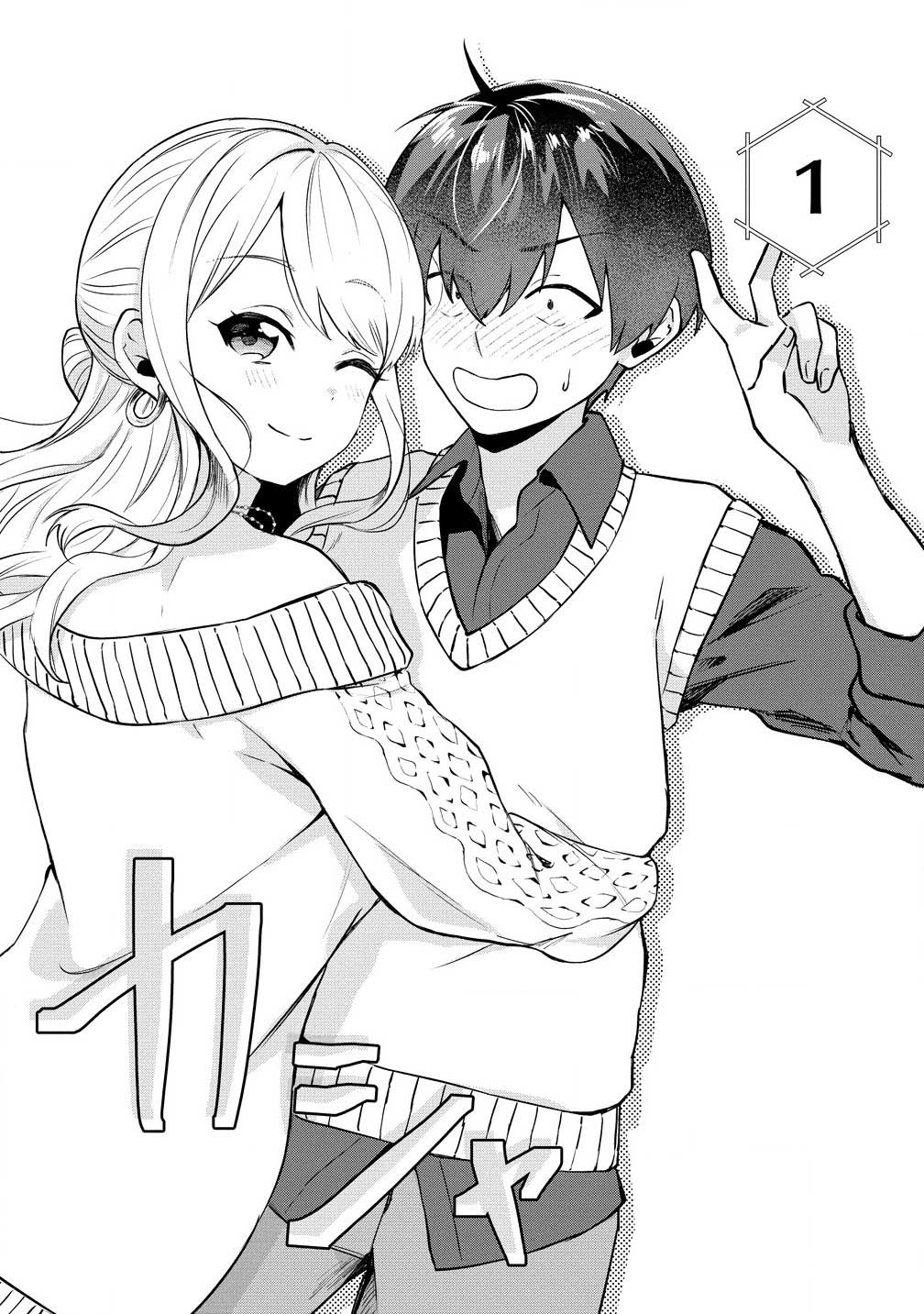 Douyara Ore wa Imadoki Gal na Toshiue Osananajimi kara Gekiomo Kanjou wo Mukerareteiru Rashii Chapter 2.2 - halaman 2