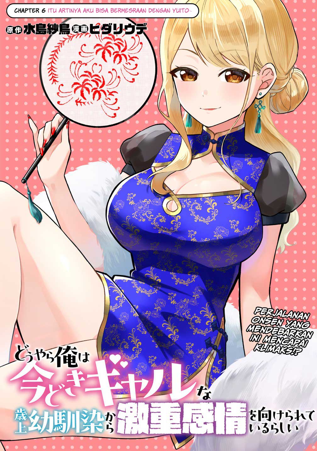 Douyara Ore wa Imadoki Gal na Toshiue Osananajimi kara Gekiomo Kanjou wo Mukerareteiru Rashii Chapter 6 - halaman 2