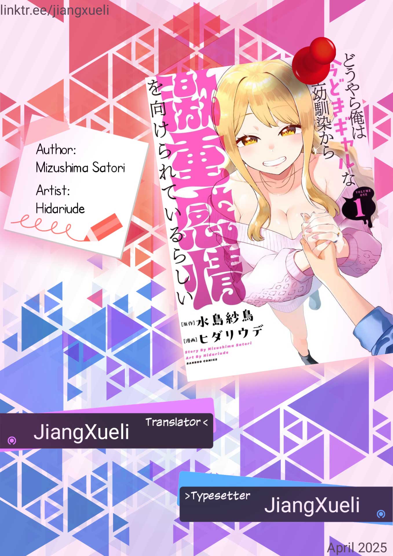 Douyara Ore wa Imadoki Gal na Toshiue Osananajimi kara Gekiomo Kanjou wo Mukerareteiru Rashii Chapter 7.5 - halaman 1