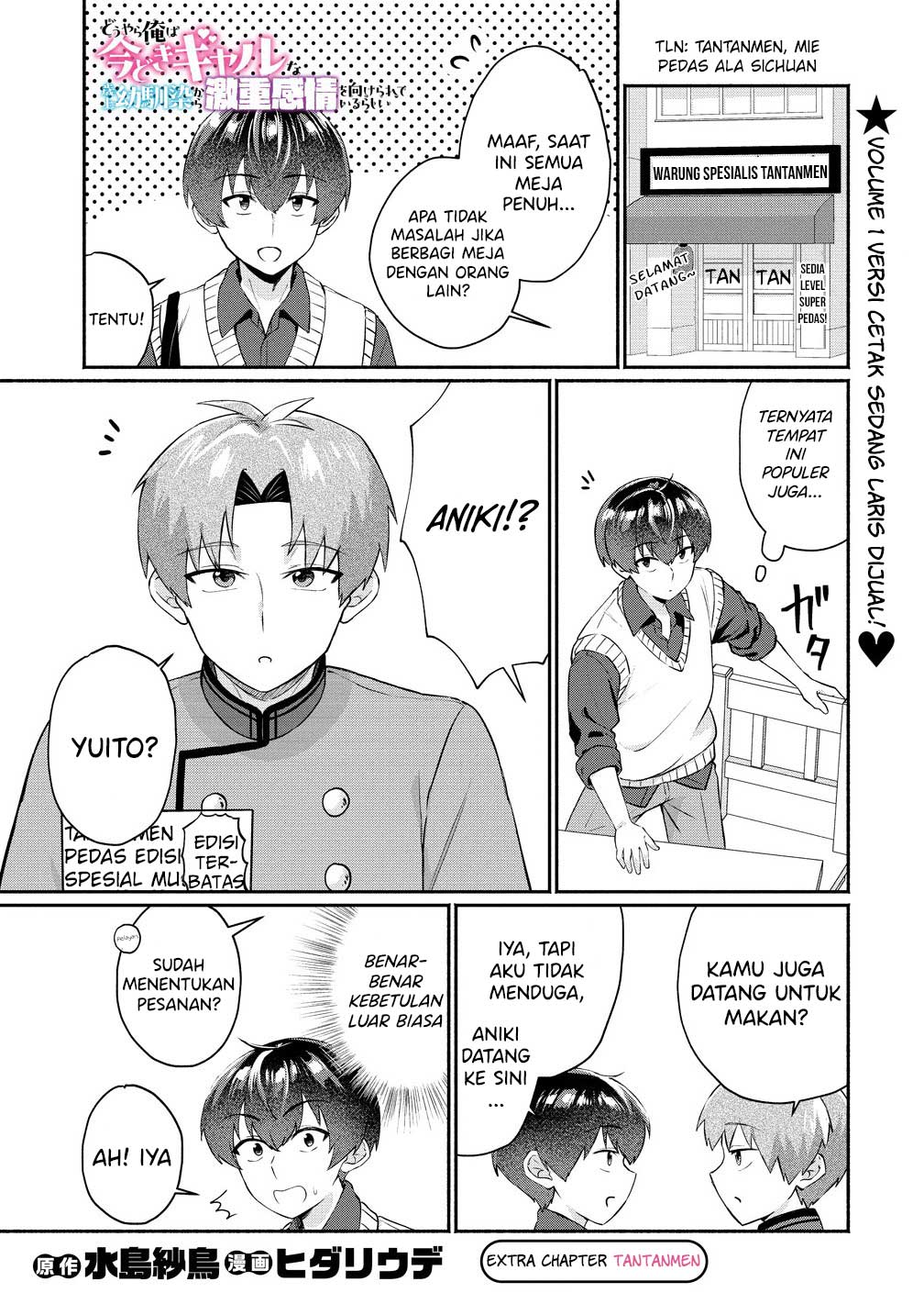 Douyara Ore wa Imadoki Gal na Toshiue Osananajimi kara Gekiomo Kanjou wo Mukerareteiru Rashii Chapter 7.5 - halaman 2