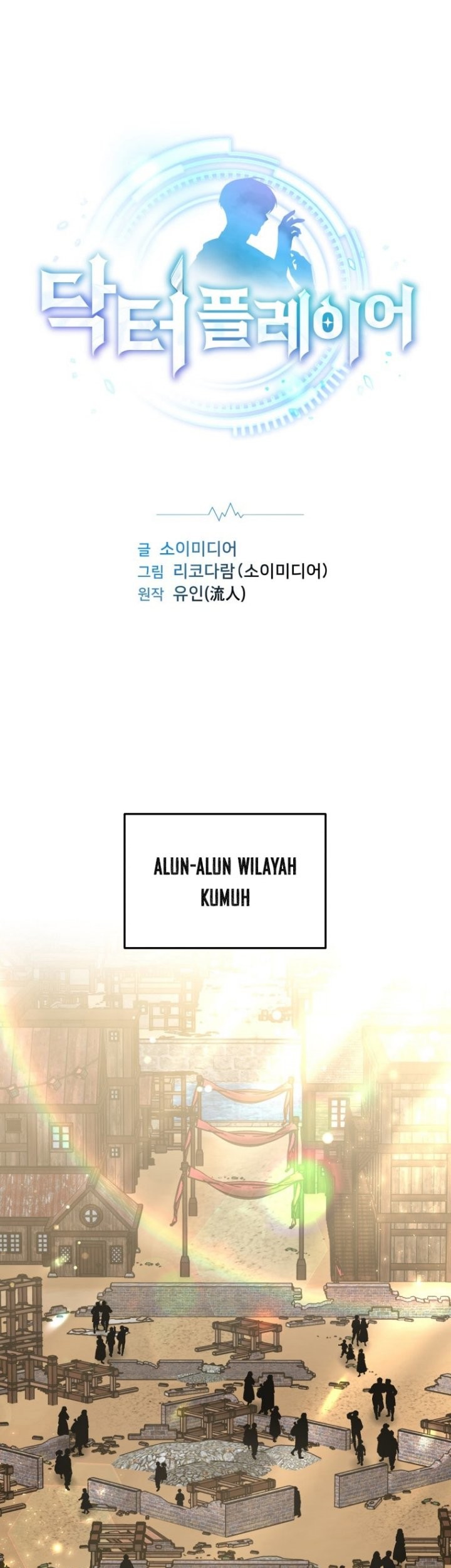 Dr. Player Chapter 20 - halaman 2